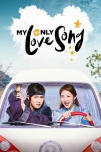 ดูซีรี่ย์ My only love Song ย้อนเวลาวุ่นลุ้นรักนายจอมทึ่ม (2017) ซับไทย