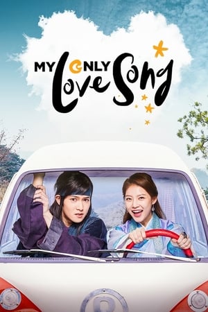 ดูซีรี่ย์ My only love Song ย้อนเวลาวุ่นลุ้นรักนายจอมทึ่ม (2017) ซับไทย