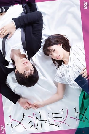 ดูซีรี่ย์ บรรณาธิการสาวมือใหม่หัดรัก A Virgin Woman of Literature (2018) พากย์ไทย