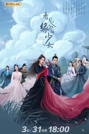 ดูซีรี่ย์ ดั่งดาราลิขิตรัก Love Is Written in the Stars (2023) ซับไทย-พากย์ไทย