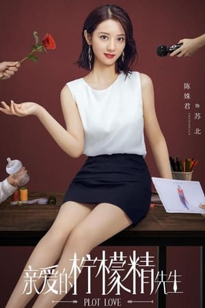 ดูซีรี่ย์ แผนรักลวงใจ PLOT LOVE (2021) พากย์ไทย