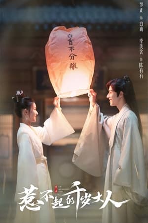 ดูซีรี่ย์ ขันทีที่รัก Oh My Lord (2022) 15 ตอนจบ พากย์ไทย