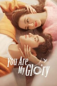 ดูซีรี่ย์ ดุจดวงดาวเกียรติยศ You Are My Glory (2021) พากย์ไทย
