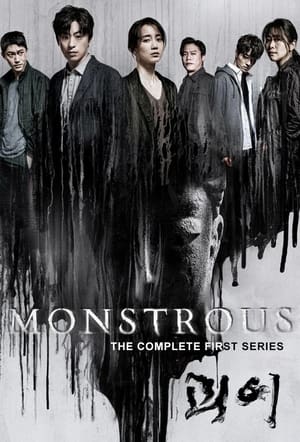 ดูซีรี่ย์ ผีซ่อนพระ Monstrous (2022) พากย์ไทย / ซับไทย