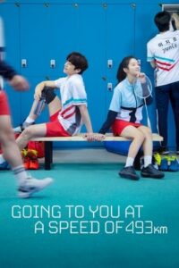 ดูซีรี่ย์ หวดเต็มสปีด Love All Play (2022) 16 ตอนจบ พากย์ไทย