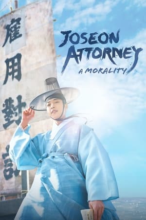 ดูซีรี่ย์ ทนายความแห่งยุคโชซอน Joseon Attorney: A Morality (2023) พากย์ไทย-ซับไทย