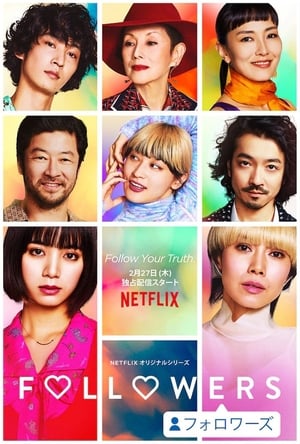 ดูซีรี่ย์ Followers (2020) NETFLIX พากย์ไทย