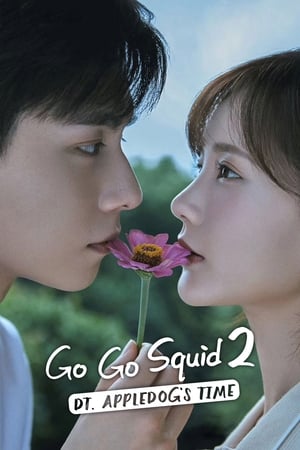 ดูซีรี่ย์ นายเย็นชากับยัยปลาหมึก 2 (2021) พากย์ไทย 38 ตอนจบ