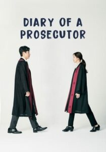 ดูซีรี่ย์ บันทึกไม่ลับฉบับนายอัยการ Diary of a Prosecutor (2019) พากย์ไทย