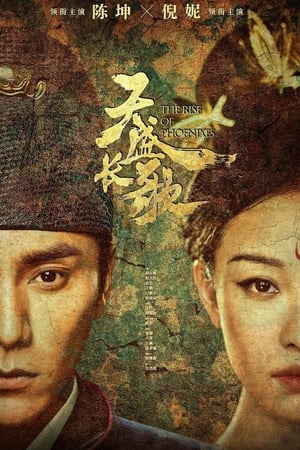 ดูซีรี่ย์ The Rise Of Phoenixes หงสาประกาศิต (2018) ซับไทย 70 ตอนจบ