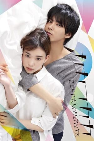 ดูซีรี่ย์ Kakafukaka เธอเท่านั้นที่ทำให้ผมยิ้มได้ (2019) พากย์ไทย