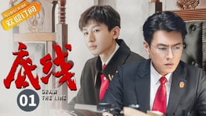 Draw the Line Season 1 EP 1