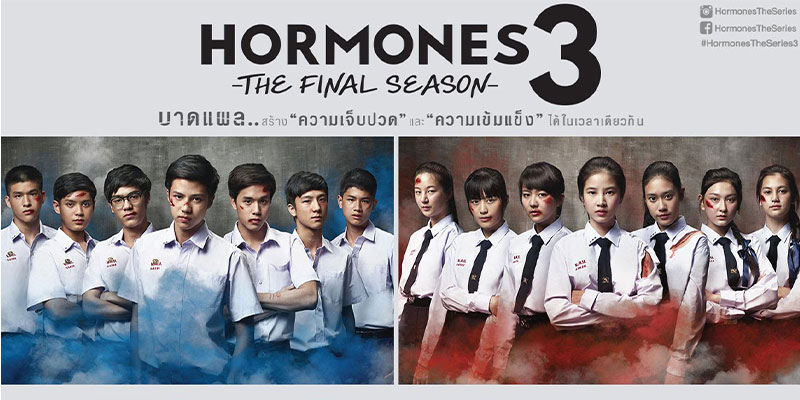 ดูซีรี่ย์ Hormones 3 ดูซีรี่ย์ Hormones 3