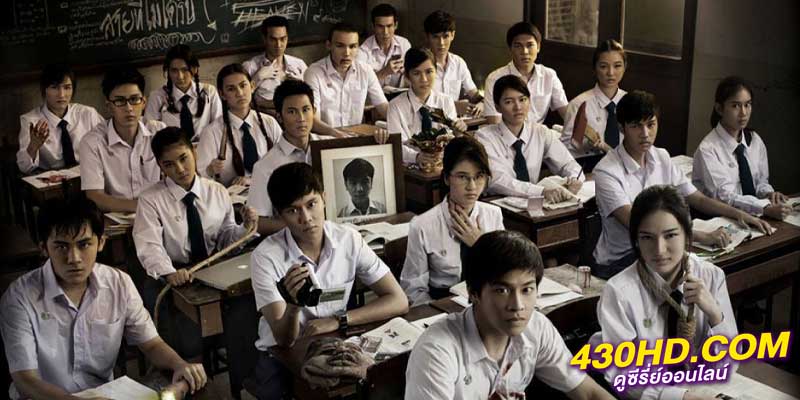 เพื่อนเฮี้ยน โรงเรียนหลอน เพื่อนเฮี้ยน โรงเรียนหลอน
