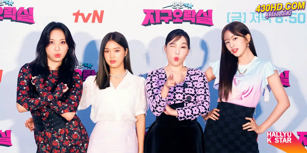 Earth Arcade Season 2 (2023) วาไรตี้ 