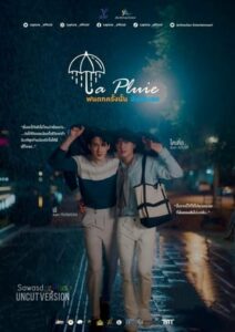 ดูซีรี่ย์ La Pluie The Series ฝนตกครั้งนั้นฉันรักเธอ (2023) ย้อนหลังครบทุกตอน