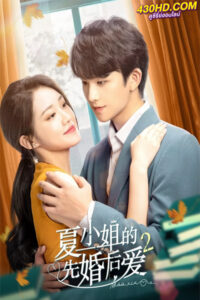 ซีรี่ย์จีน รักเราวิวาห์เป็นเหตุ ภาค2 (Love Starts from Marriage) ซับไทย