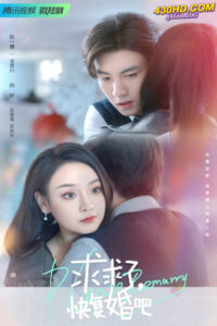 ดูซีรี่ย์ รักอีกครั้งได้ไหมถ้าหัวใจยังใช่เธอ (2023) Please Remarry ซับไทย