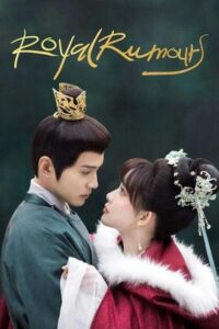 ดูซีรี่ย์ ช่วงเวลาดีๆ ที่มีแต่รัก Royal Rumours (2023) ซับไทย-พากย์ไทย