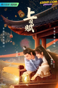 ดูซีรี่ย์ พลิกแค้นชะตารัก The Maid Ballad (2023) ซับไทย EP.1-24 จบ