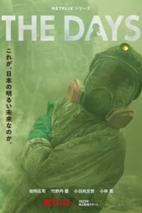 ดูซีรี่ย์ The Days วันวิบัติ (2023) พากย์ไทย 8 ตอนจบ