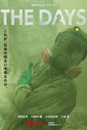 ดูซีรี่ย์ The Days วันวิบัติ (2023) พากย์ไทย 8 ตอนจบ