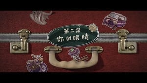 Grandma’s New World Season 1 EP 2