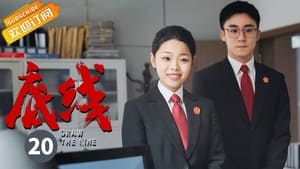 Draw the Line Season 1 EP 20