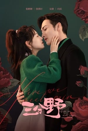 ดูซีรี่ย์ กลับมารักกันอีกครั้ง Here We Meet Again (2023) ซับไทย-พากย์ไทย