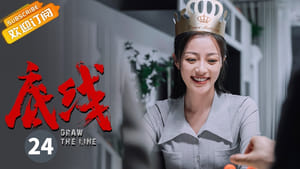 Draw the Line Season 1 EP 24