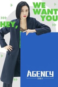 ดูซีรี่ย์ Agency ราชินีเอเจนซี่ (2023) EP.1-16 (จบ) พากย์ไทย-ซับไทย
