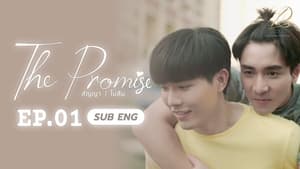 The Promise สัญญา I ไม่ลืม Season 1 EP 1
