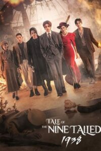 ดูซีรี่ย์ เทพบุตรจิ้งจอกเก้าหาง 1938 Tale of the Nine Tailed 1938 (2023) ซับไทย