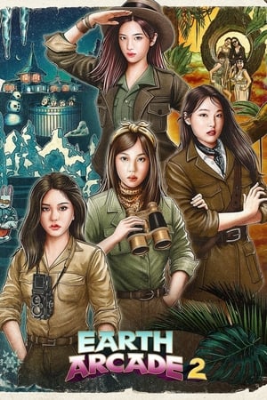 Earth Arcade (2023) วาไรตี้ Season 2