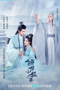 ดูซีรี่ย์ Little Mad Doctor ยอดสตรีหมอเทวดา (2023) ซับไทย