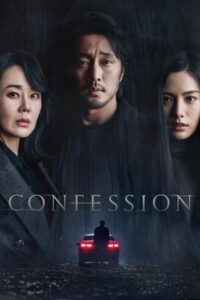 ดูหนัง ฆาตกรรมคำลวง Confession (2022) HD-ซับไทย