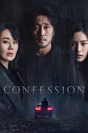 ดูหนัง ฆาตกรรมคำลวง Confession (2022) HD-ซับไทย
