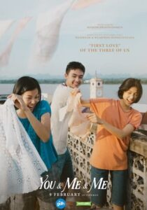 ดูหนัง เธอกับฉันกับฉัน You and Me and Me (2023) HD เต็มเรื่อง