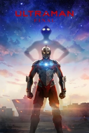 ดูซีรี่ย์ อุลตร้าแมน ULTRAMAN ซีซั่น 3 (2023) พากย์ไทย Season 3
