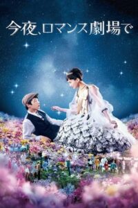 ดูหนัง Color Me True รักเรา จะพบกัน (2018) HD พากย์ไทย