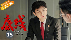 Draw the Line Season 1 EP 15