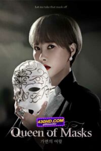 ดูซีรี่ย์ Queen of Masks (2023)