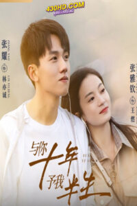 ดูซีรี่ย์ Ten Years (2023) สิบปีแห่งรัก นานครึ่งชีวิต ซับไทย EP.1-24 จบ