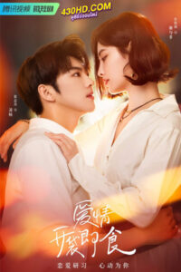 ดูซีรี่ย์ ทฤษฎีรักฉันและเธอ Let’s Date Professor Xie EP.1-24 จบ (2023) ซับไทย