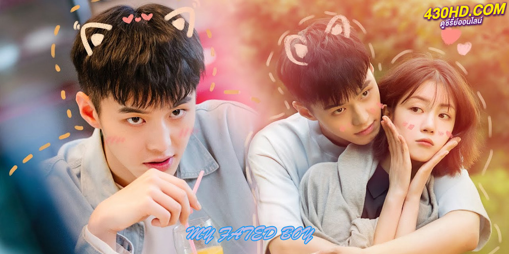 ดูซีรี่ย์ ปิ๊งรักพี่ข้างบ้าน (2023) My Fated Boy พากย์ไทย EP.1-29 จบ
