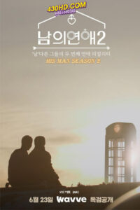 เรียลลิตี้เกาหลี His Man Season 2 (2023) ซับไทย EP.1-14 จบ