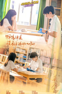 ดูซีรี่ย์ When I Fly Towards You (2023) รักนำทางไปหาเธอ ซับไทย 24 ตอนจบ