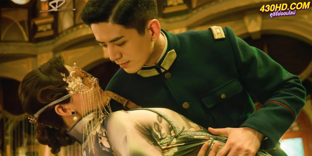 ซีรี่ย์จีน วังวนคล้องรัก Circle of Love (2023) ซับไทย-พากย์ไทย