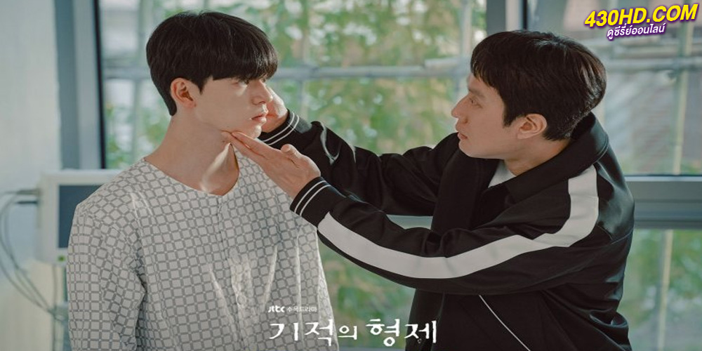 ดูซีรี่ย์ The Miracle Brothers (2023) 16 ตอนจบ ซับไทย
