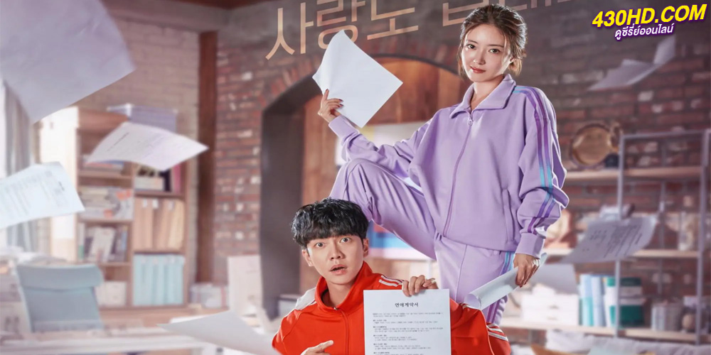 ดูซีรี่ย์ The Law Cafe คาเฟ่เลิฟ กฎหมายรัก (2022) ซับไทย 16 ตอนจบ